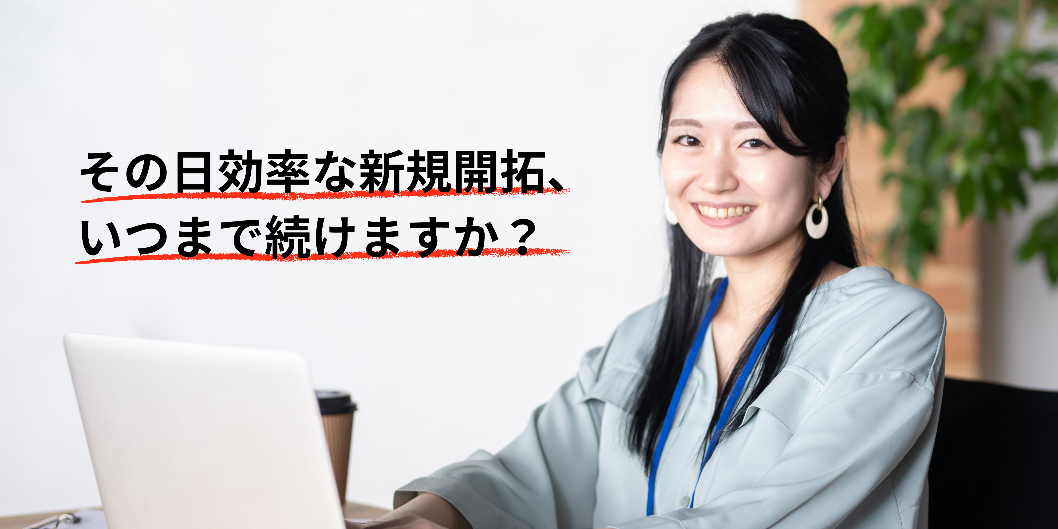 ファーストビュー_PC